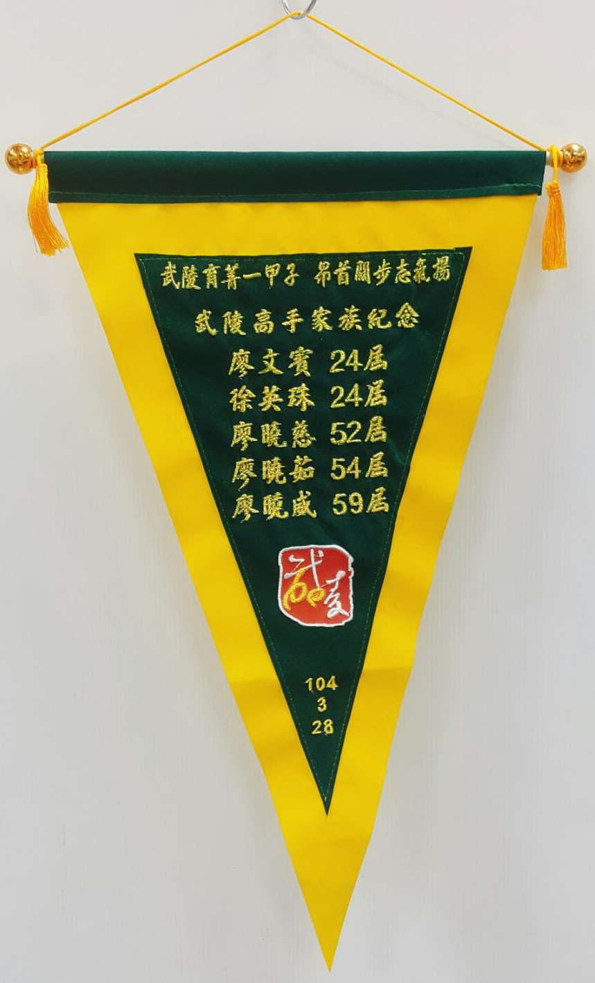 三角旗 30X49CM 