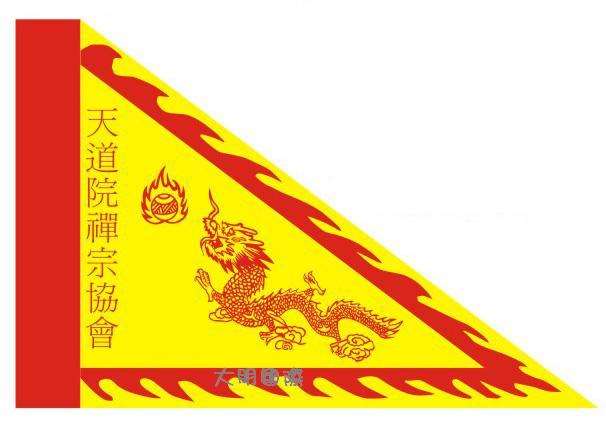 黃令旗