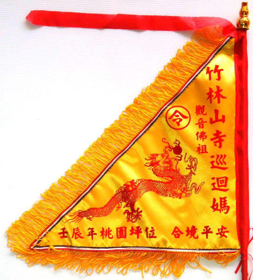 黃令旗