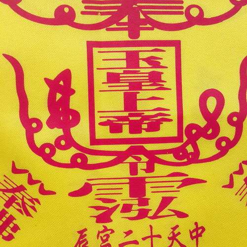 黃令旗