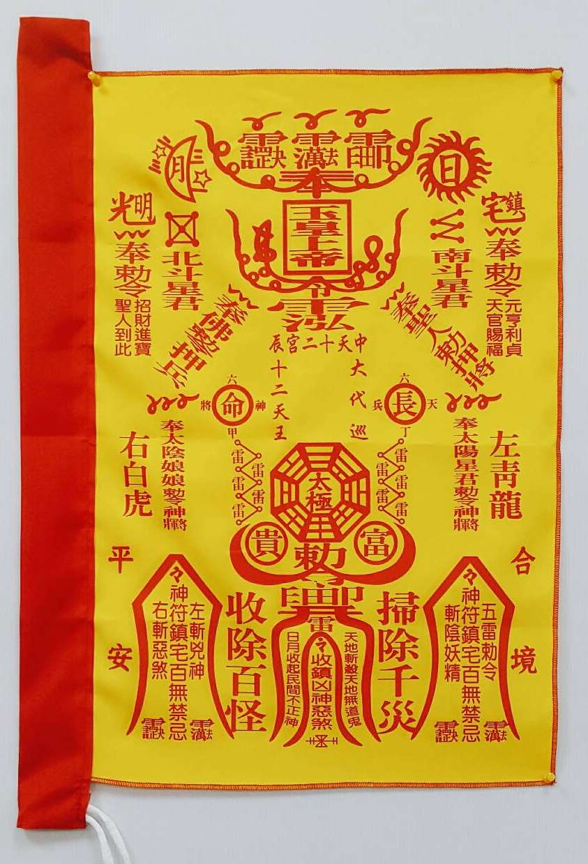 黃令旗