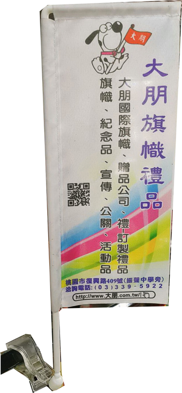 大朋廣告旗(夾式)