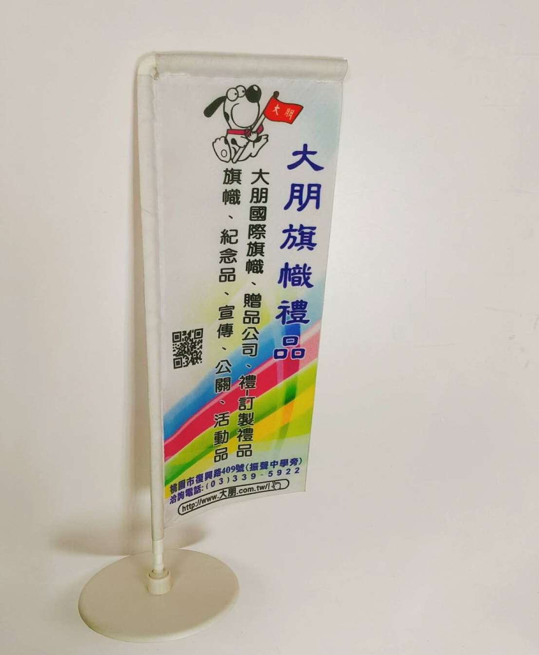 桌上旗座