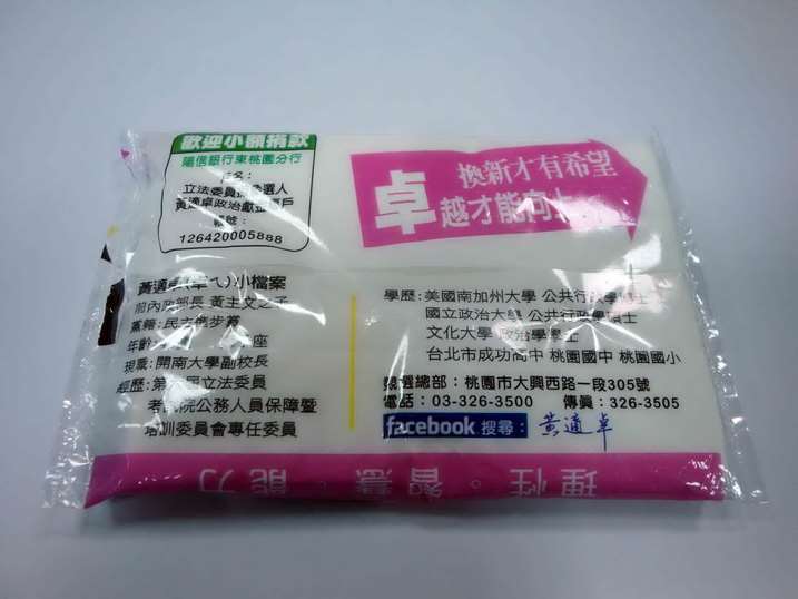 袖珍包面紙
