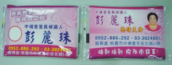 袖珍包面紙