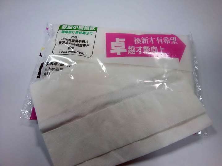 袖珍包面紙