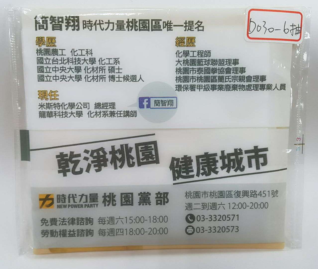 膠膜面紙/大寬包(四方包)