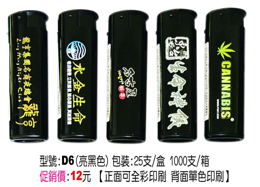 防風打火機 (內有多款)