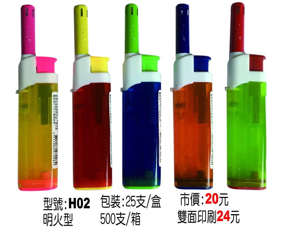 點火槍 (內有多款)