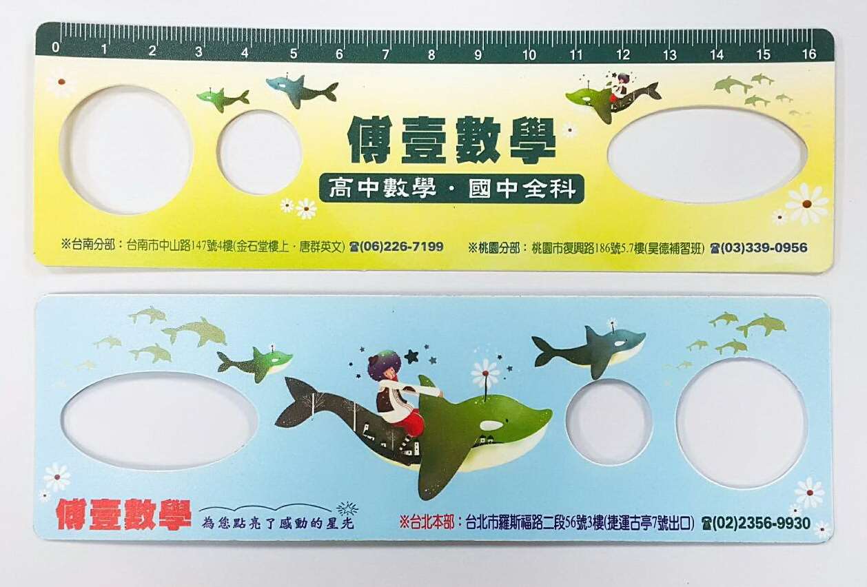 廣告尺(15CM)
