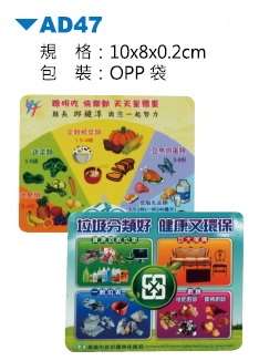 廣告長方形磁鐵(1入裝)