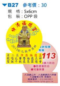 造型廣告磁鐵(1入裝)