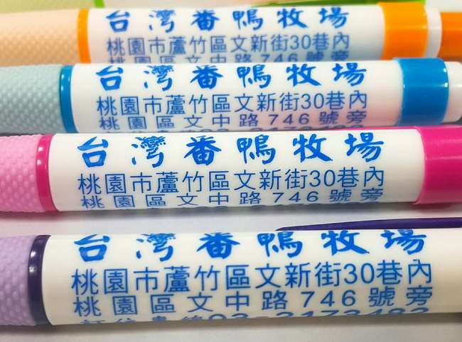 原子筆/中性筆