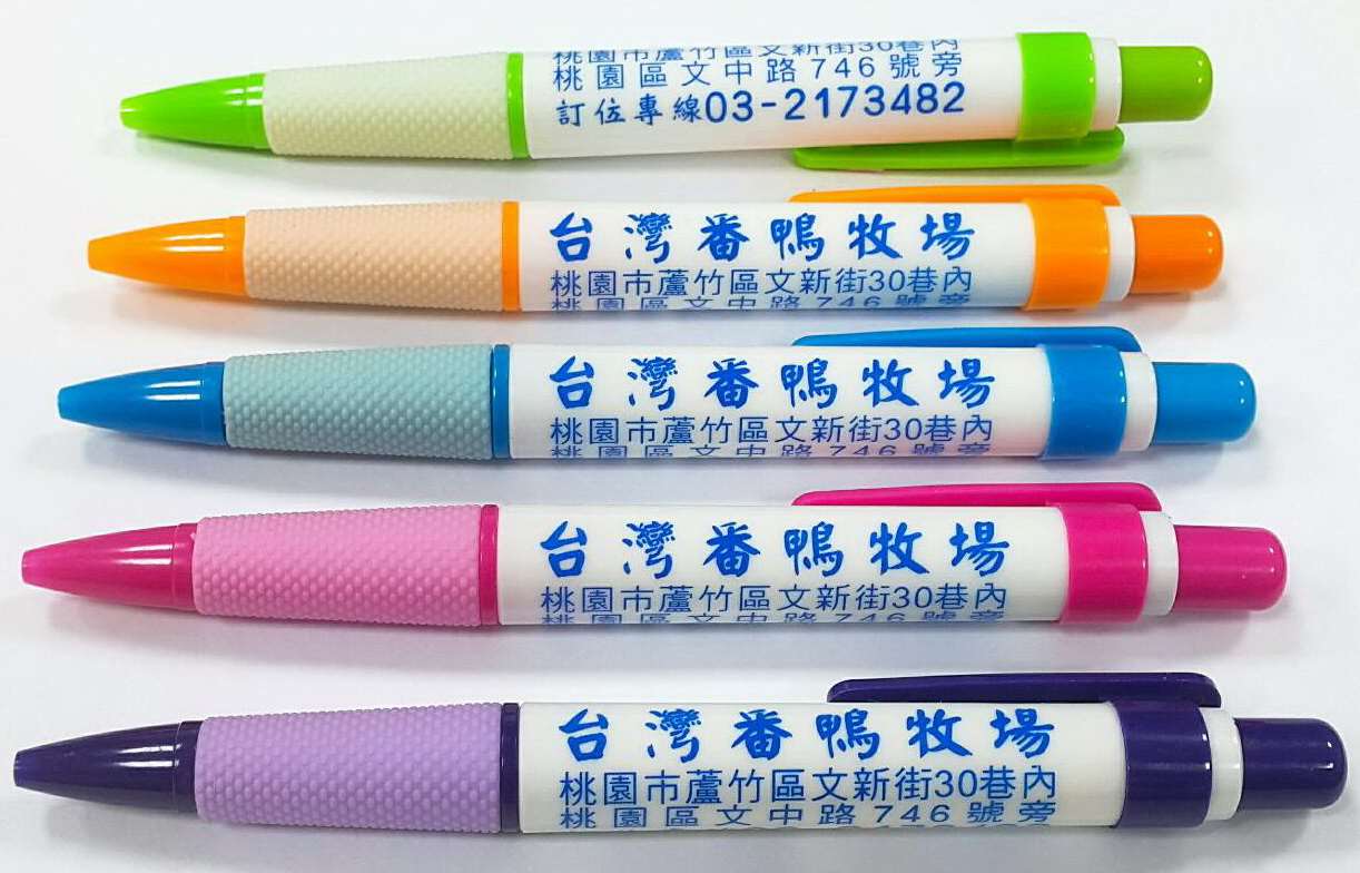 原子筆/中性筆