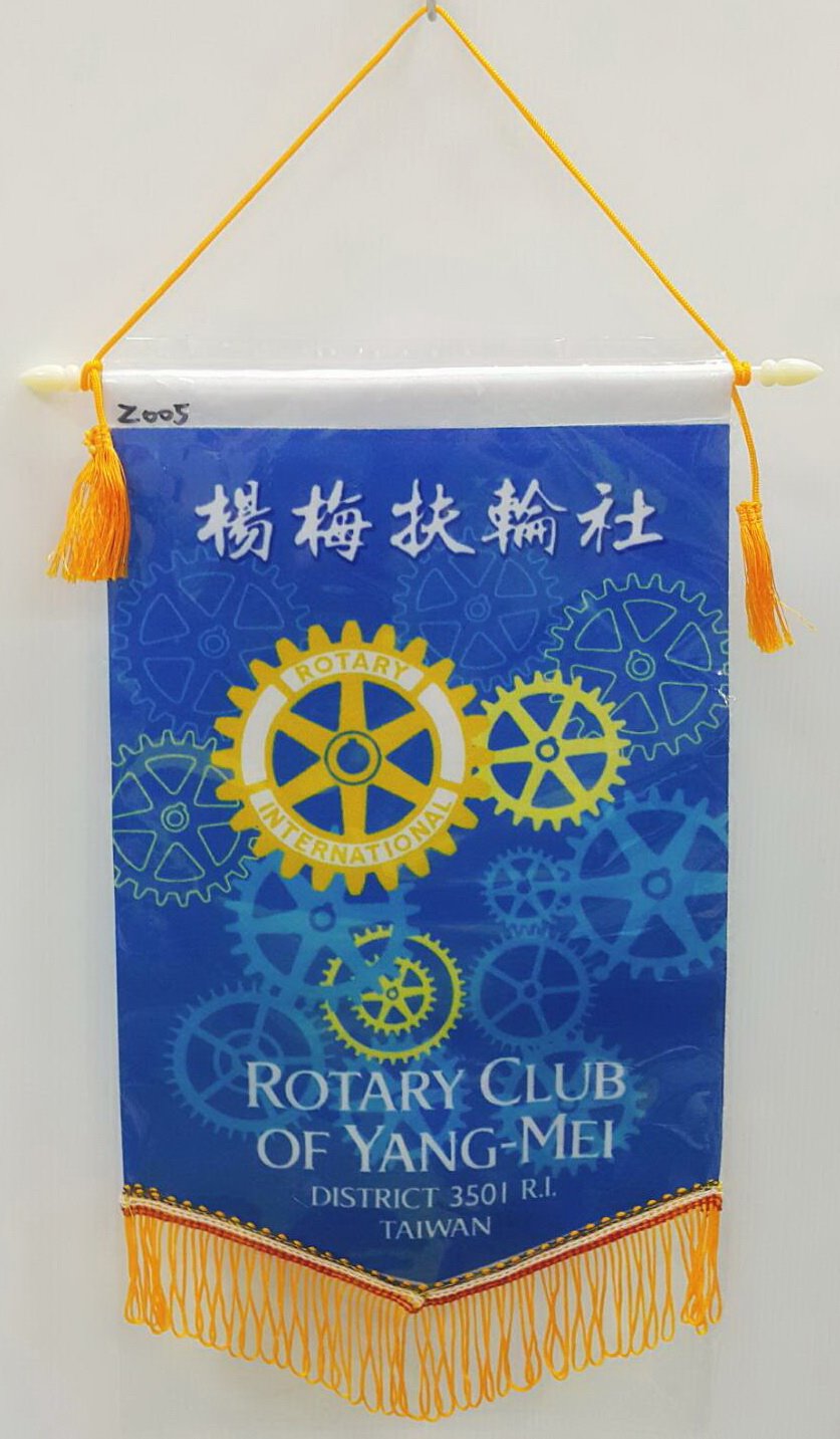 扶輪社 紀念旗