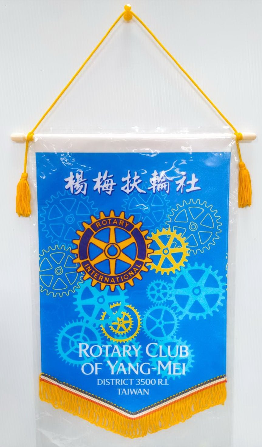 扶輪社 紀念旗