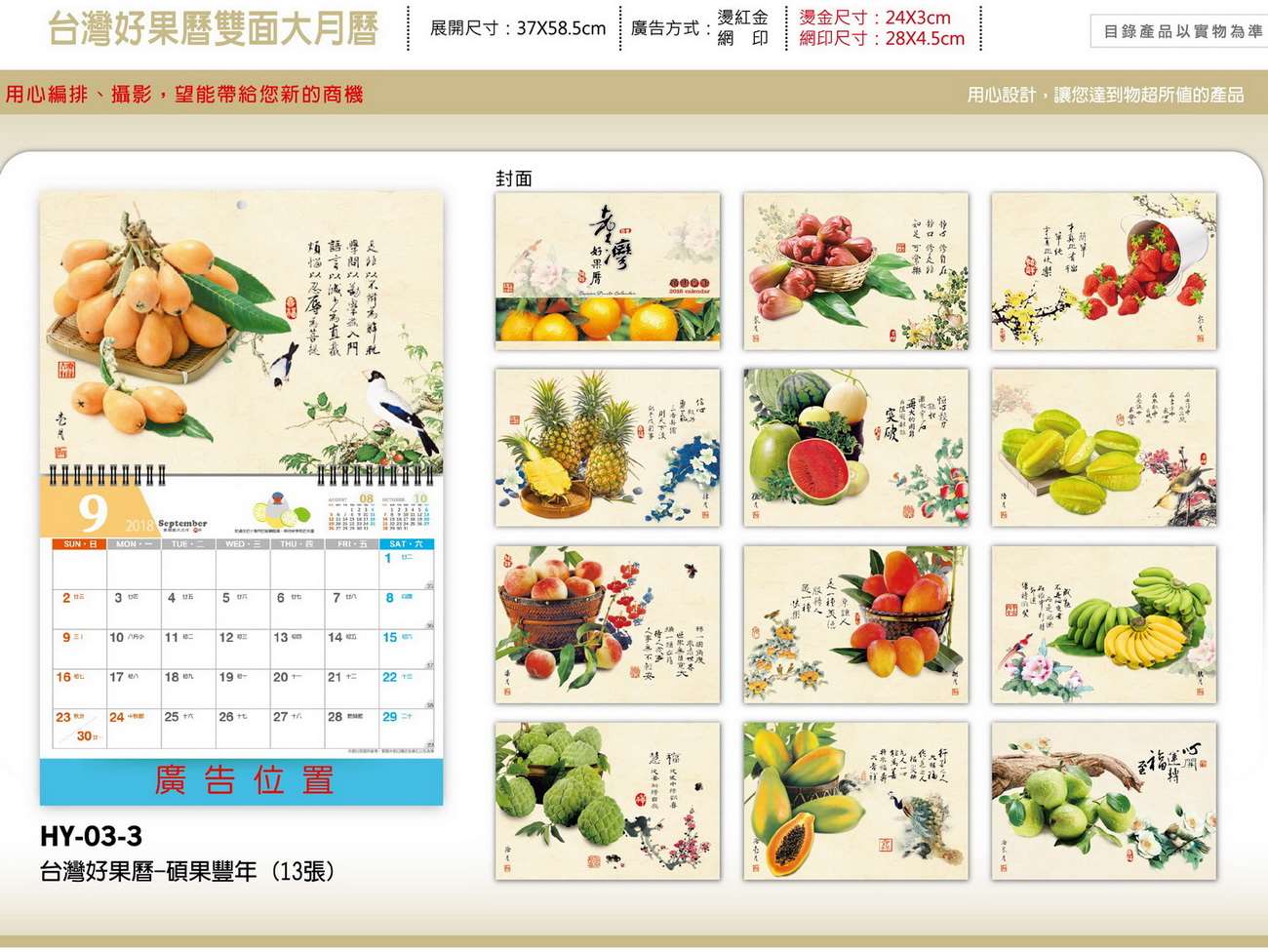 大月曆