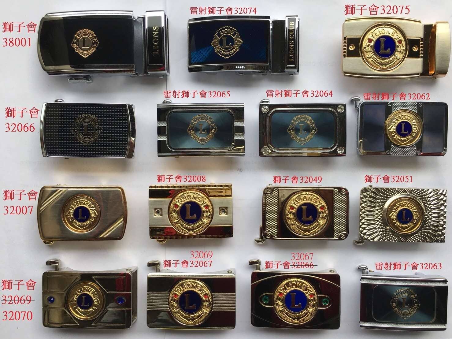 獅子會/扶輪社/同濟會 皮帶