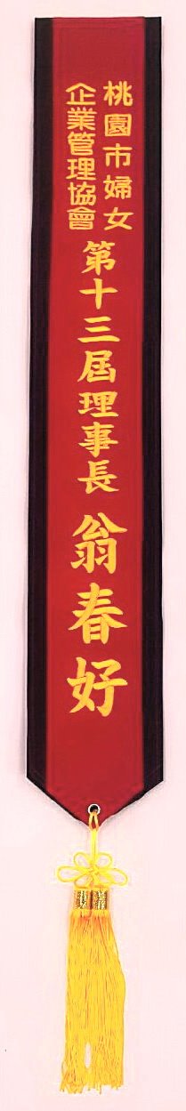 客製化肩帶(絨布電繡)