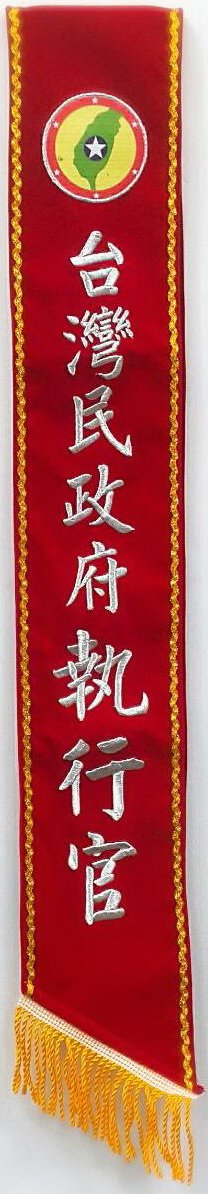 客製化肩帶(絨布電繡)