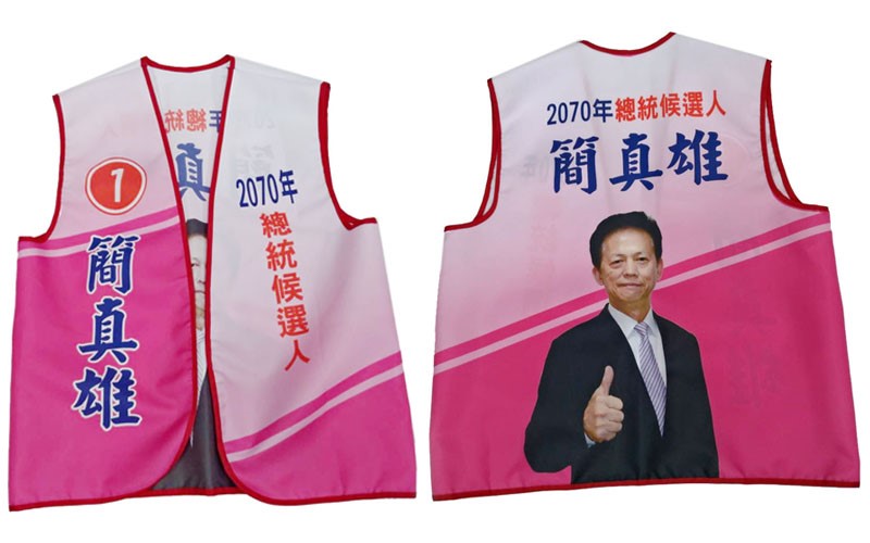 全彩背心