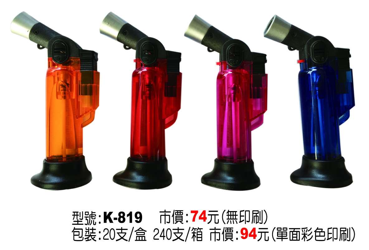 1300度直沖機 (內有多款)