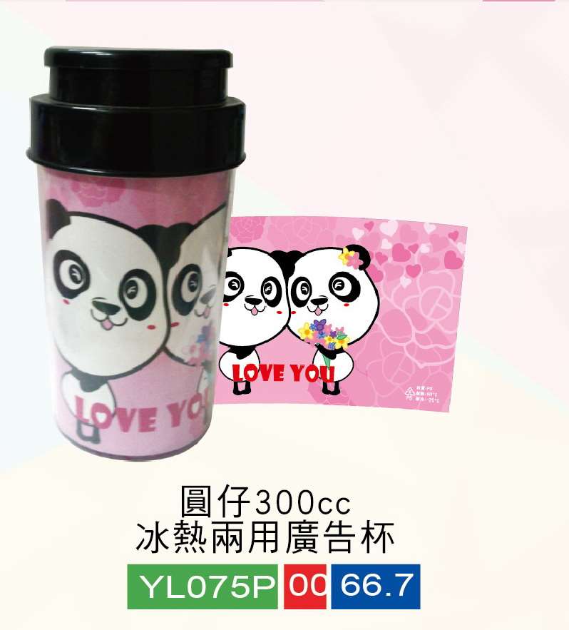 卡通廣告杯/米奇廣告杯/圓仔水壺廣告杯/小鴨水壺廣告杯 (內有多款)