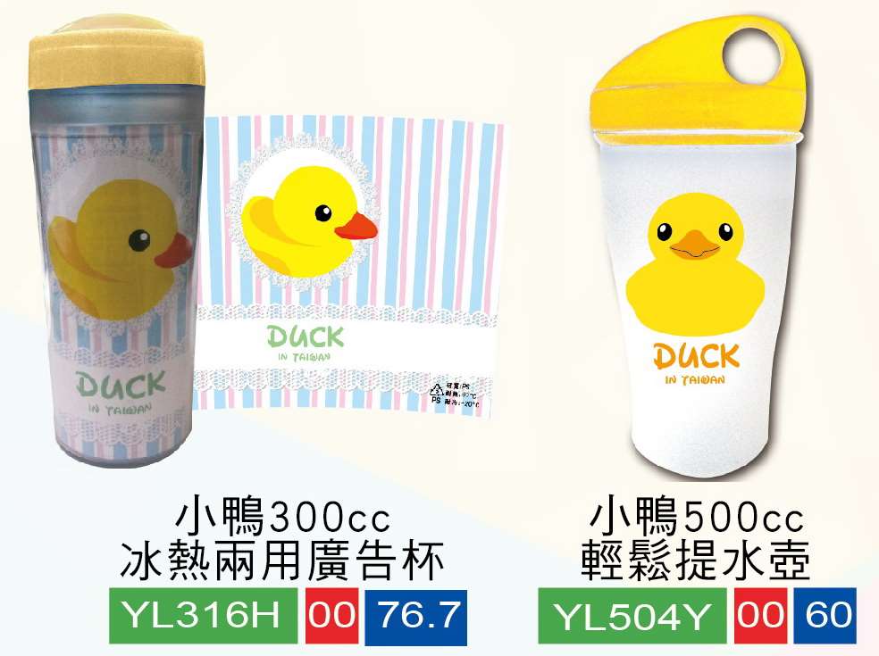 卡通廣告杯/米奇廣告杯/圓仔水壺廣告杯/小鴨水壺廣告杯 (內有多款)