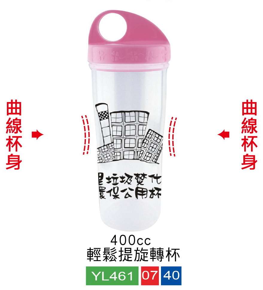 環保杯/廣告杯/手拿杯/巧巧杯/吸管杯/歡樂杯/水杯/冷泡茶杯 (內有多款) 