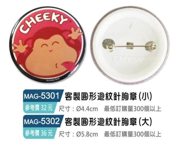 客製圓形迴紋針胸章(小)