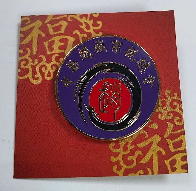 客製化胸章/徽章/獎章/證章/紀念章 (內有多款)
