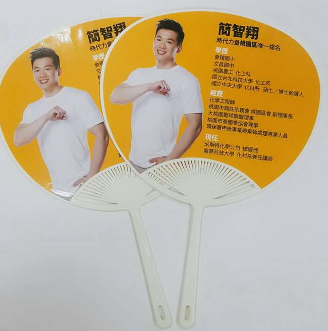 廣告古典扇 (內有多款)