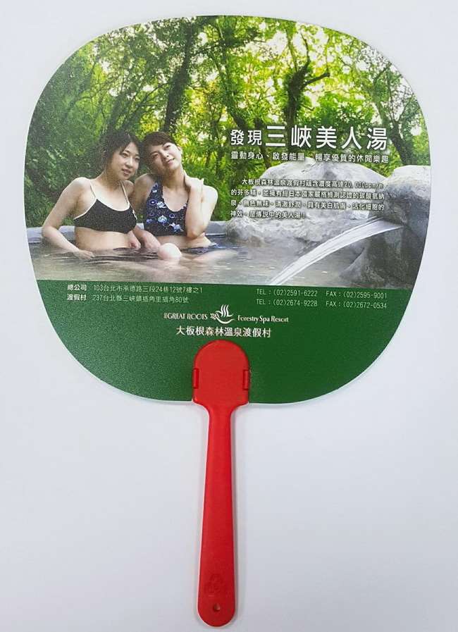 PP廣告扇 (大芭蕉型)