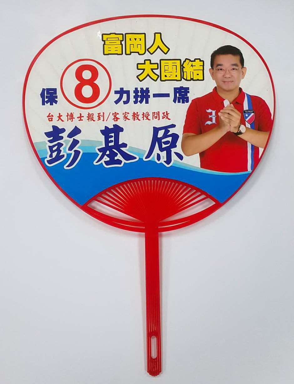 廣告古典扇(日本傳統扇)24CM