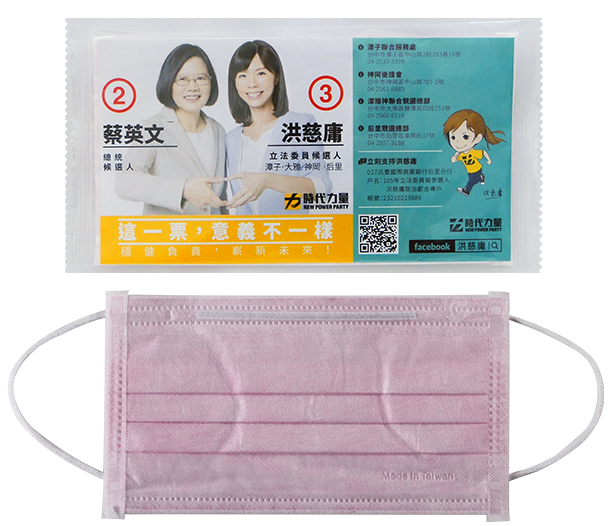廣告DM口罩 (1入裝)