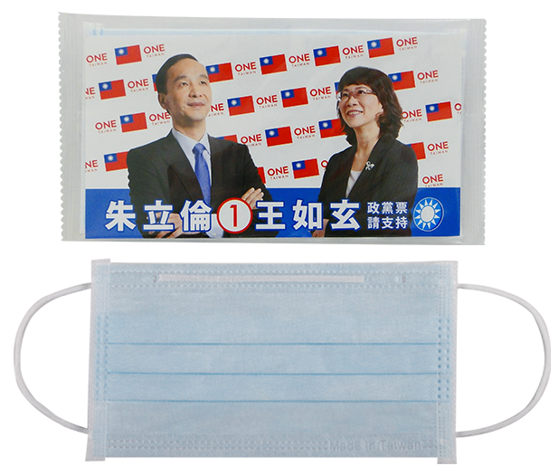 廣告DM口罩 (1入裝)