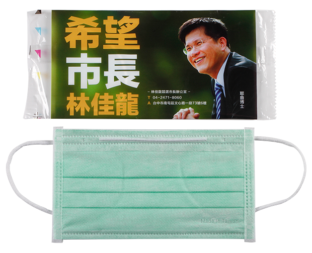廣告DM口罩 (1入裝)
