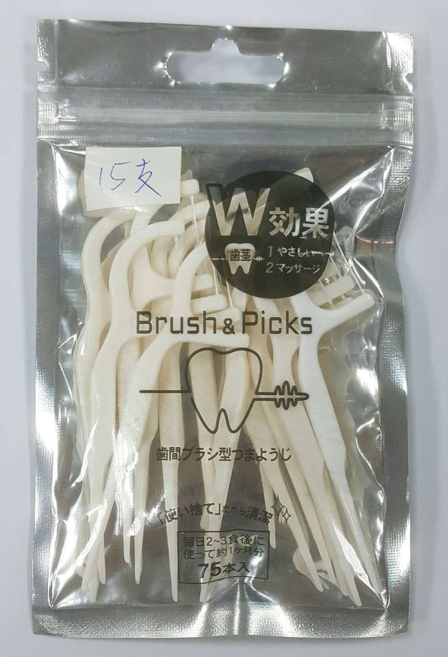 客製化夾鏈袋牙線棒 (20支裝)