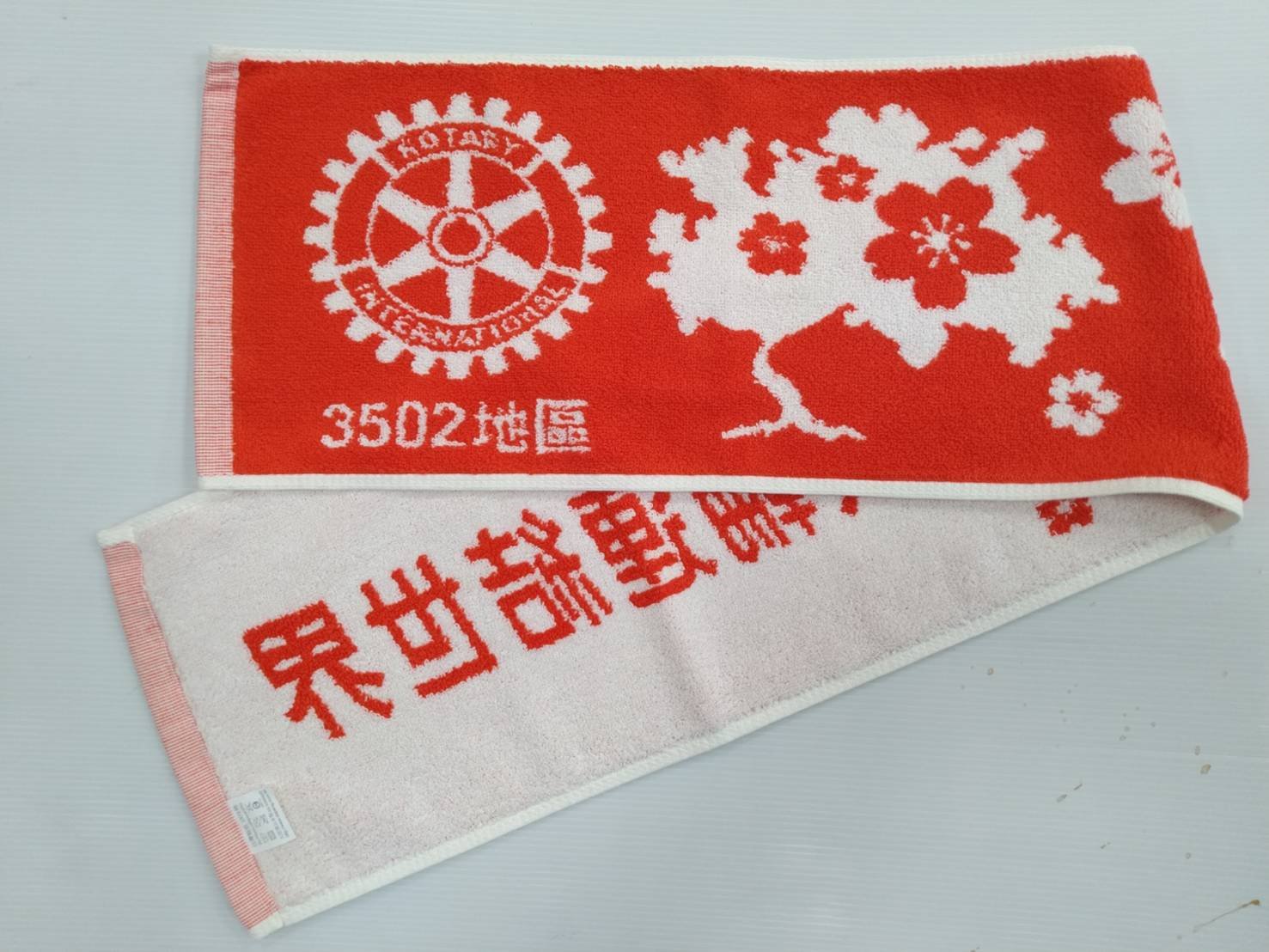 客製化雙色提花運動毛巾(扶輪社)