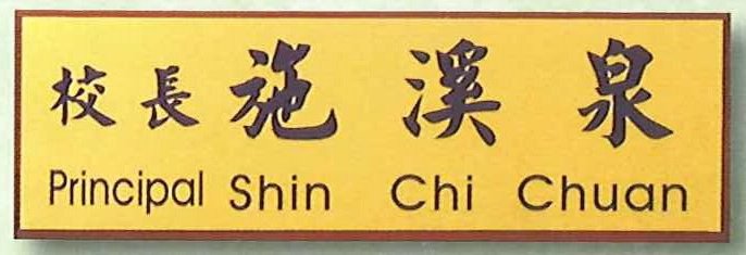 三角桌牌