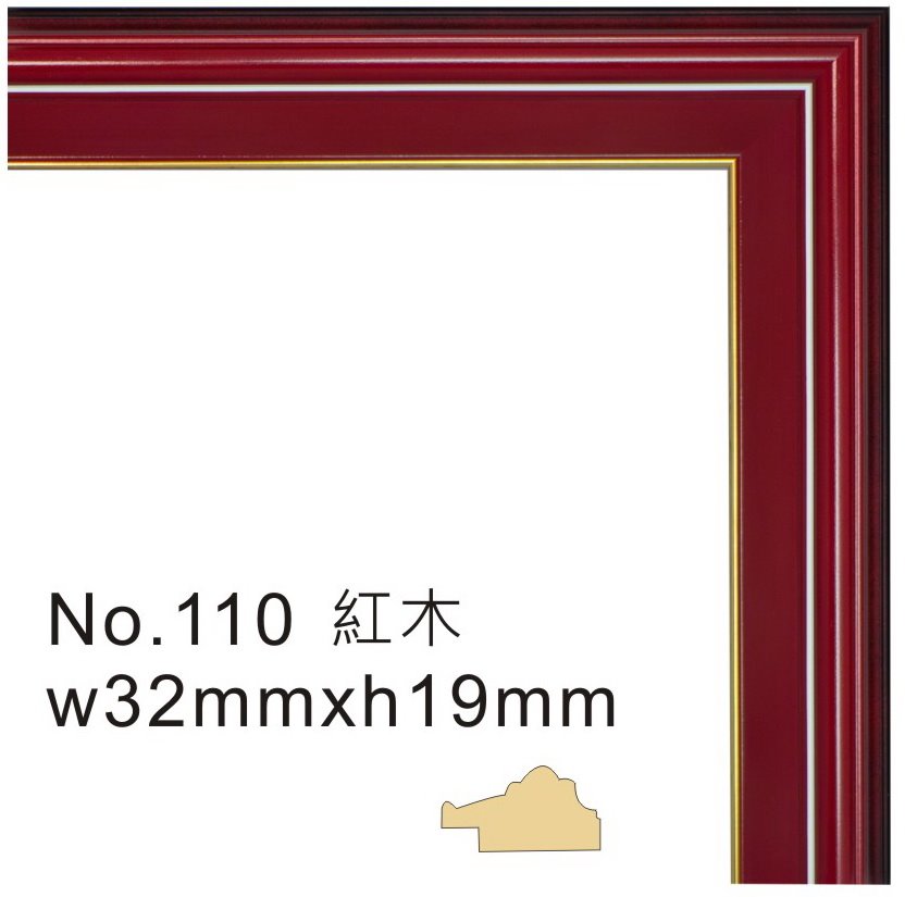 A4獎狀框(紅木色)
