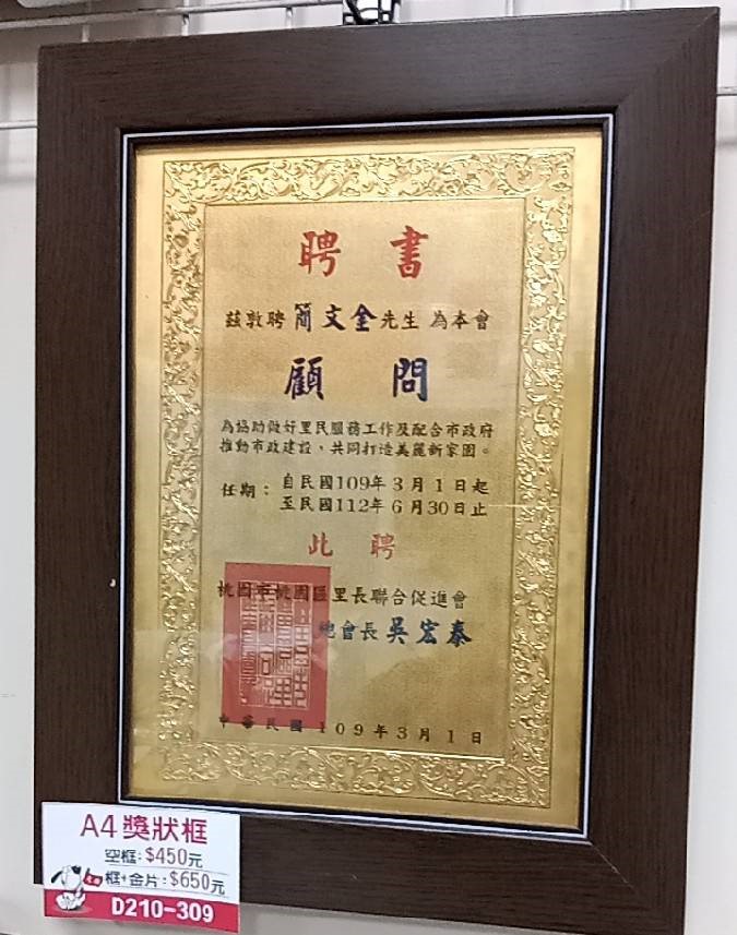 A4獎狀框(咖啡色)