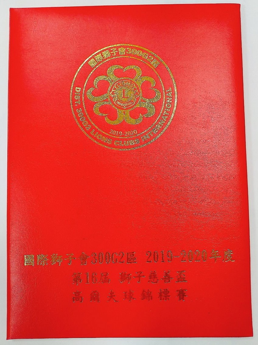 聘書夾/證書夾(紅色)