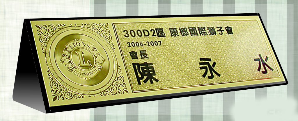 桌牌(大/中/小)