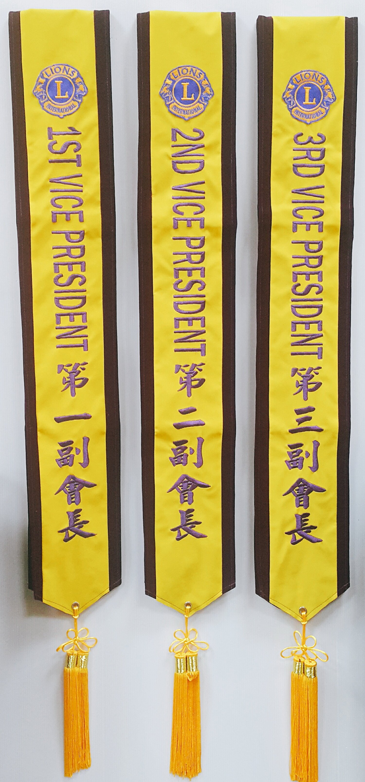獅子會 肩帶