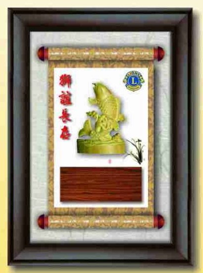 獅子會 獎座/獎牌/藝品/紀念品 (內有多款)
