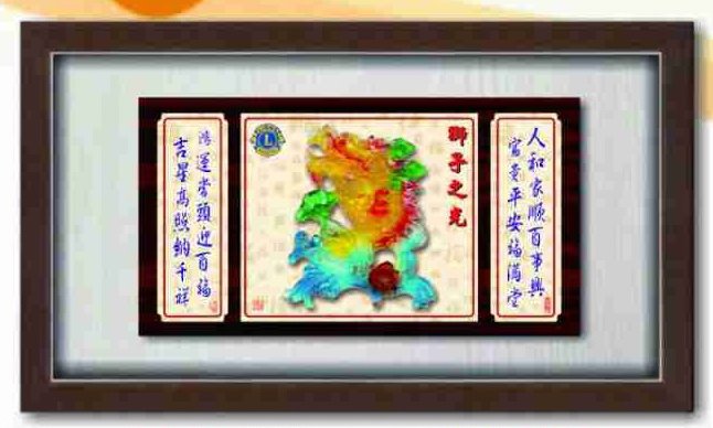 獅子會 獎座/獎牌/藝品/紀念品 (內有多款)