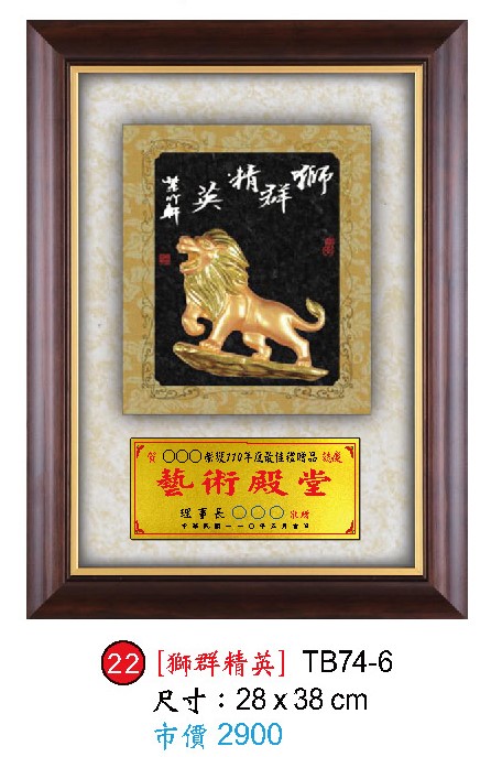 鎏金獎牌/水琉璃獎牌