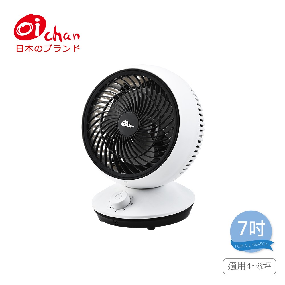 【日本Oichan】7吋擺頭空氣循環風扇