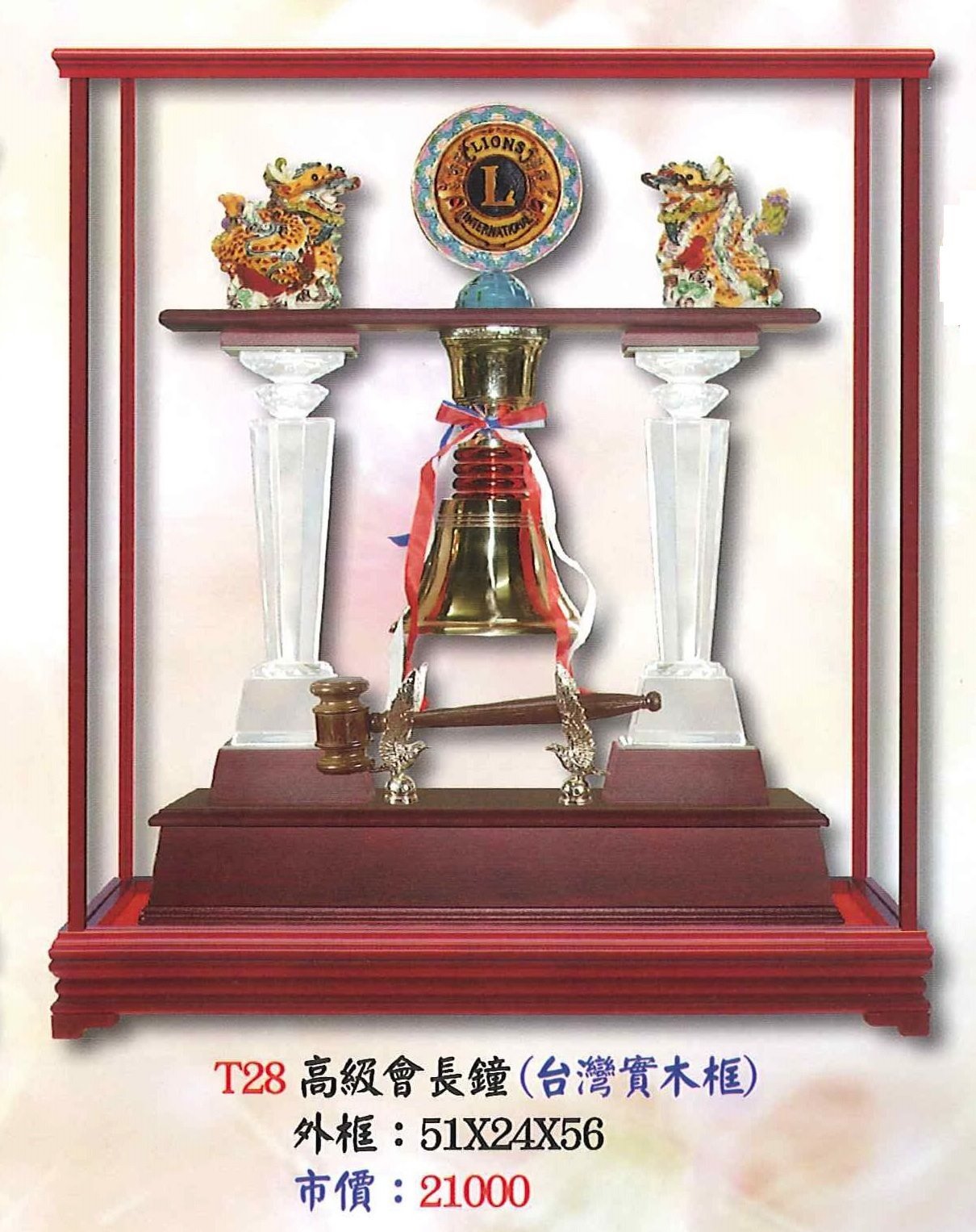 青商會 高級會長鐘 (內有多款)